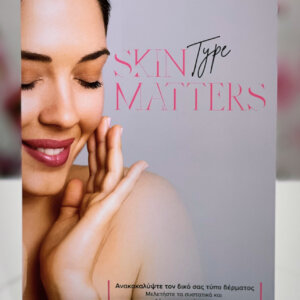 βιβλίο Skin Type Matters